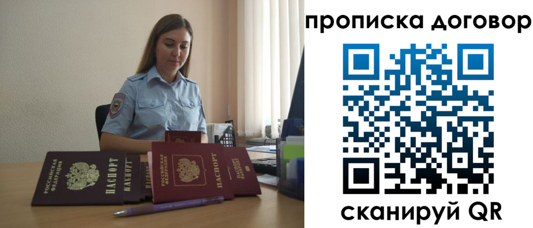 временная регистрация в квартире в Искитиме