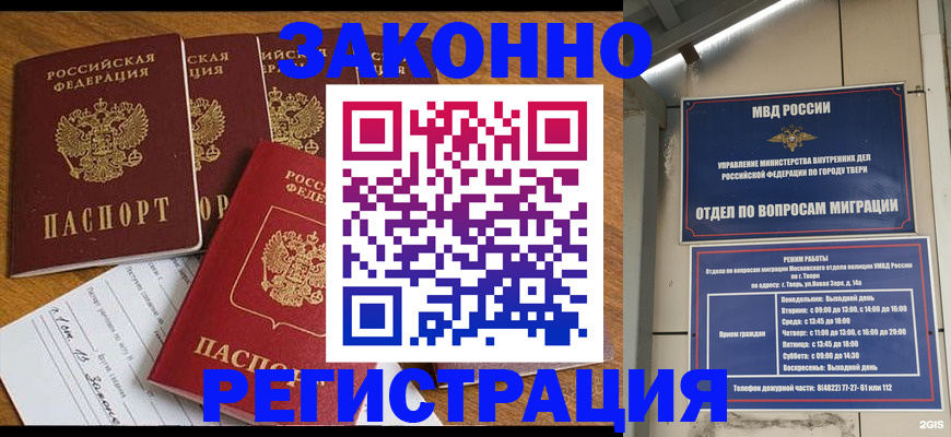 временная регистрация госуслуги в Искитиме