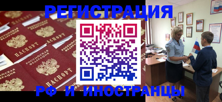прописка от собственника в Искитиме