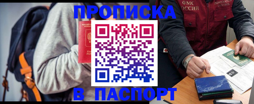 временная регистрация госуслуги в Искитиме