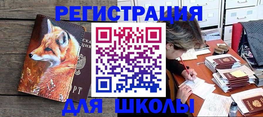 где прописаться в Искитиме